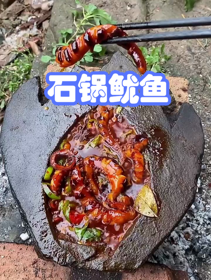 美食、石锅鱿鱼、香的很