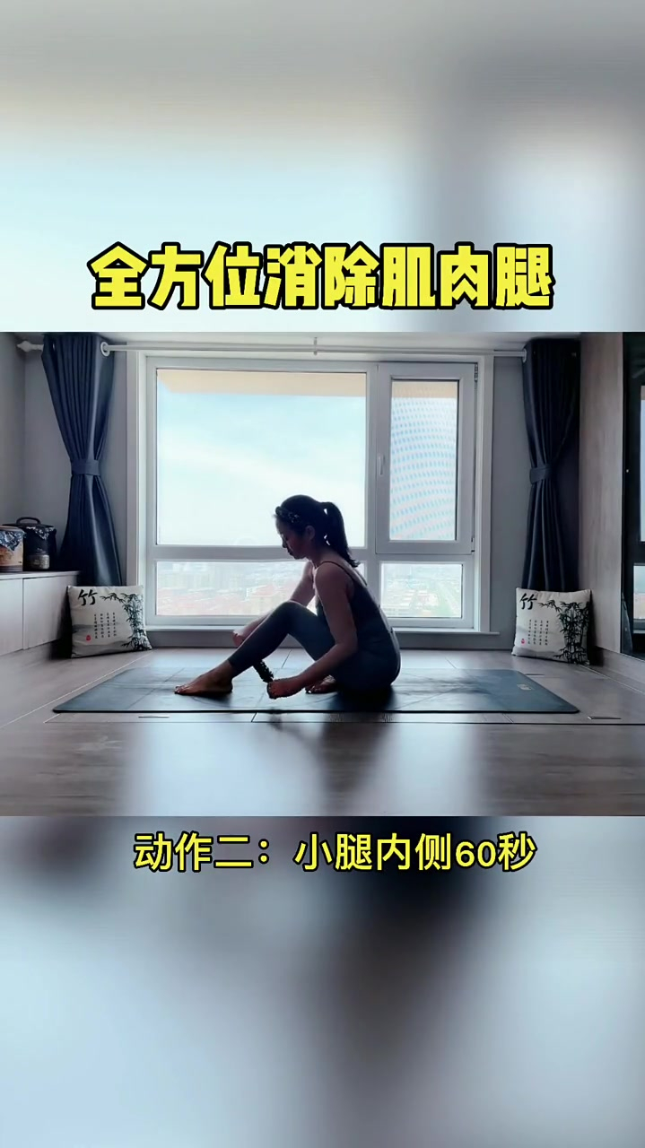 如果你小腿肌肉发达,练习这个动作瘦腿,改善肌肉腿