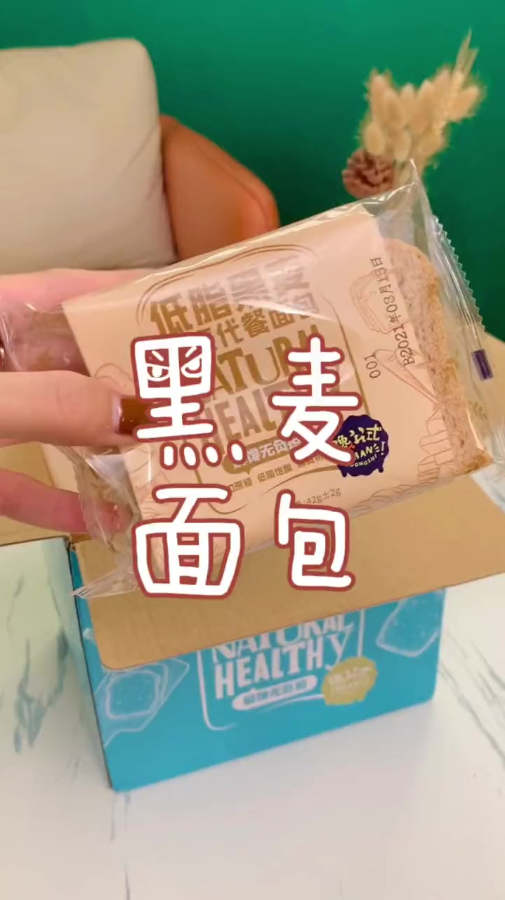 减脂期可以吃的黑麦面包来啦,姐妹们快来看看吧!