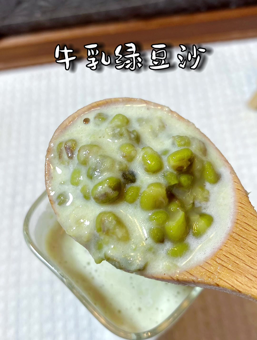 隔壁奶茶店的配方来了,超适合夏天喝的牛乳绿豆沙!解暑又解腻!