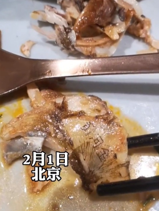 女子吃鱼发现鱼有纹身!