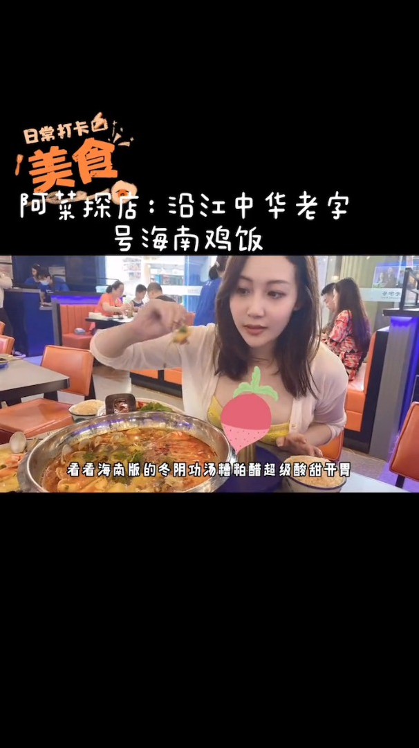 文昌鸡外焦里嫩的椰香四溢