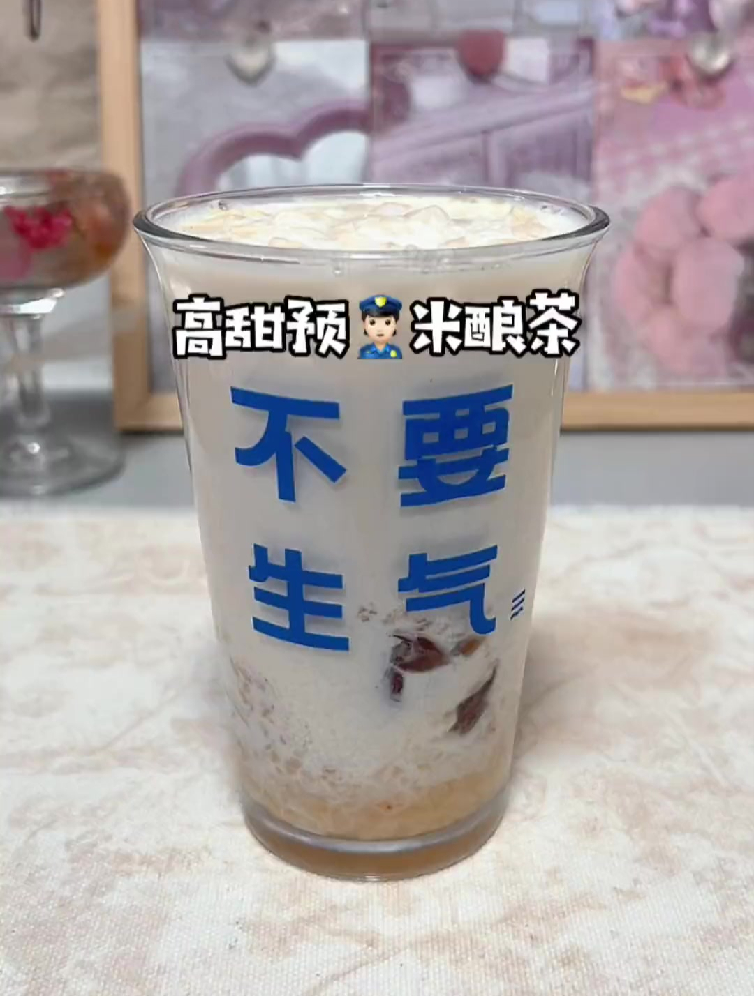 放假前一晚总得放纵一下吧自制饮料奶茶