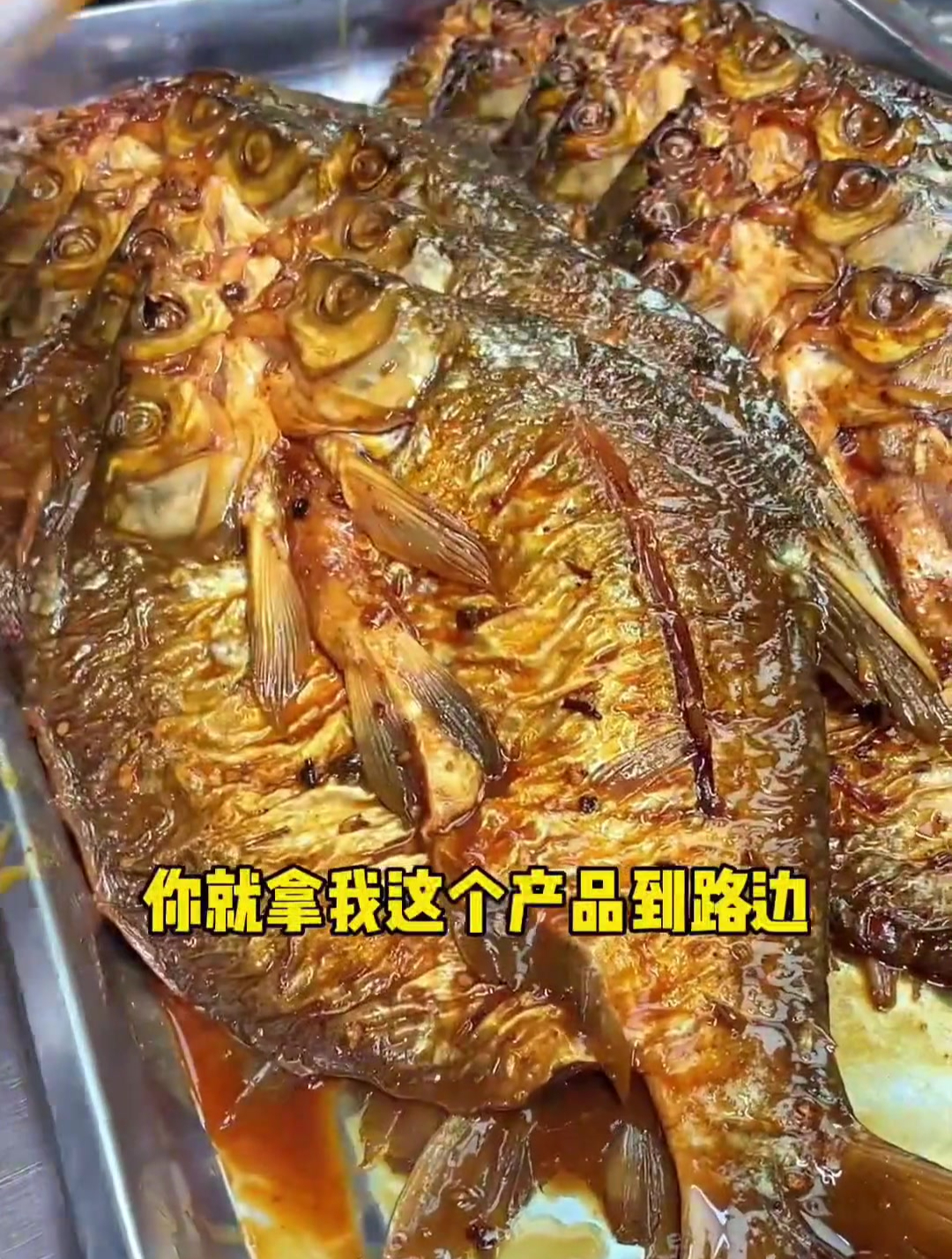 酱板鱼 还不快快学起来