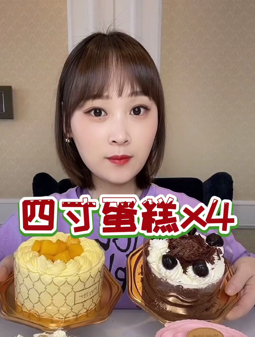 四寸蛋糕,各种口味都有