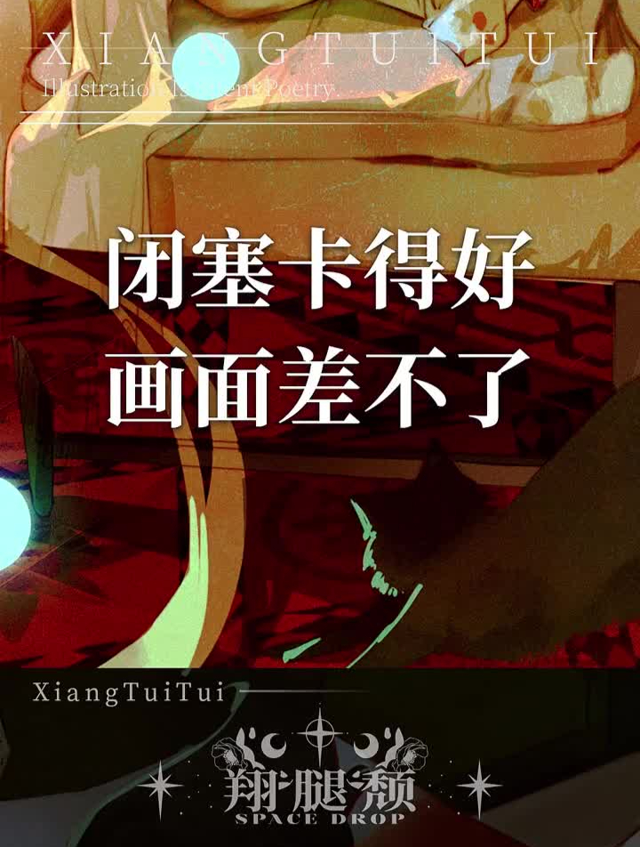 猴子也能看懂的卡闭塞画法,快来码住画面立体感的秘诀