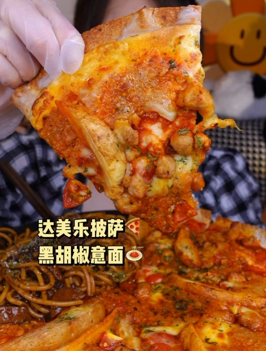 今日份:酱多多披萨 黑胡椒意面