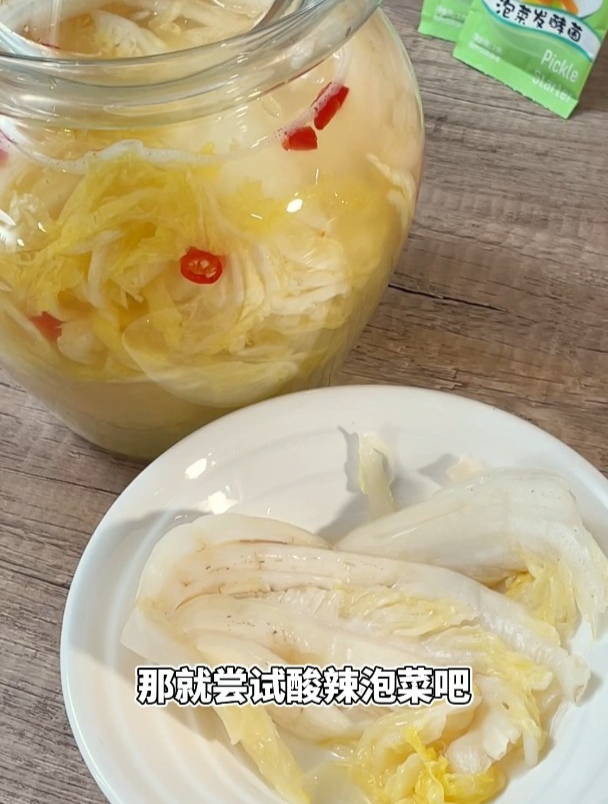 酸辣大白菜,泡上三天就能做好,清爽脆口很好吃