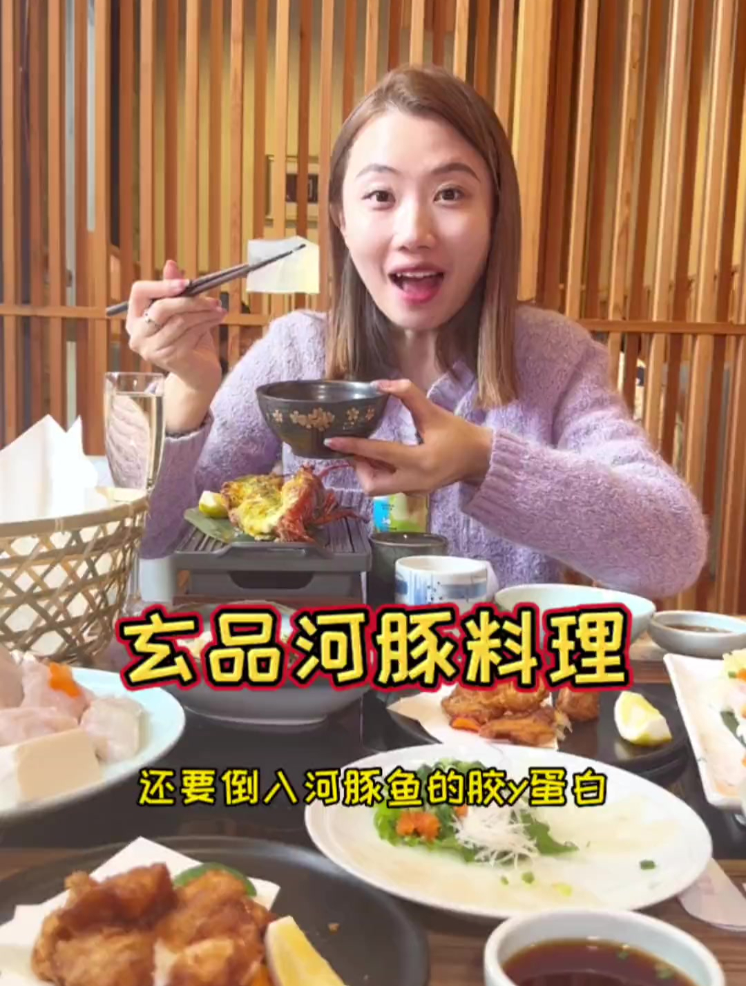 上海也能吃到日本老字号的河豚料理了?第七种吃法好绝!