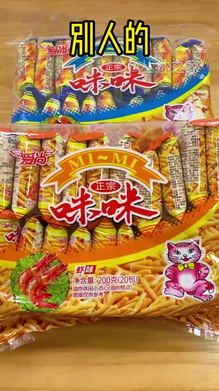 咪咪虾条,小时候的味道,赶紧囤起来!