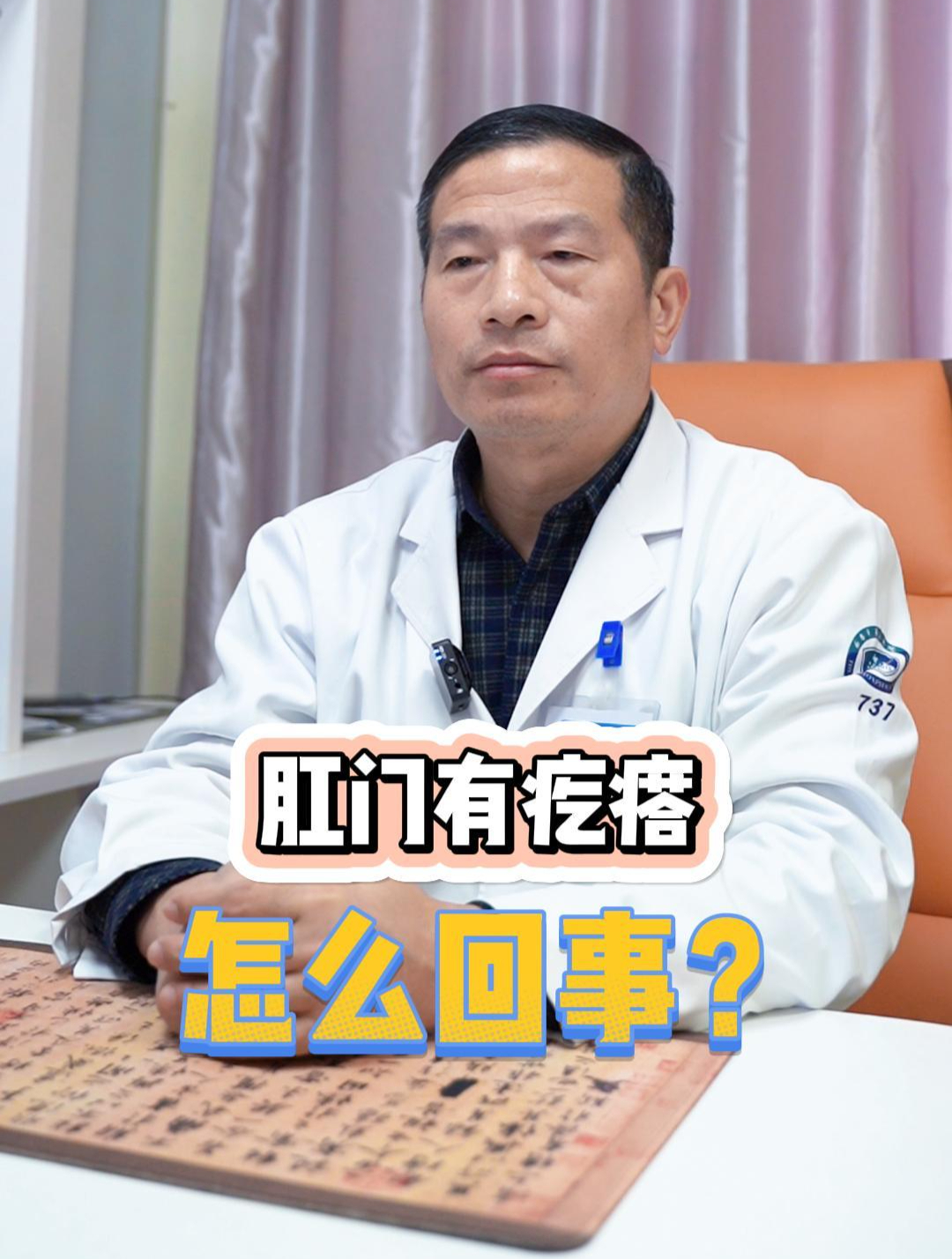 肛门有疙瘩怎么回事?