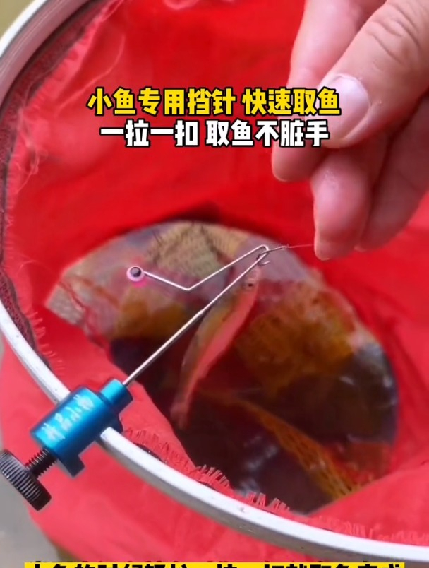 小挡针作用大,想要快速回鱼,还需了解挡针选择和应用!