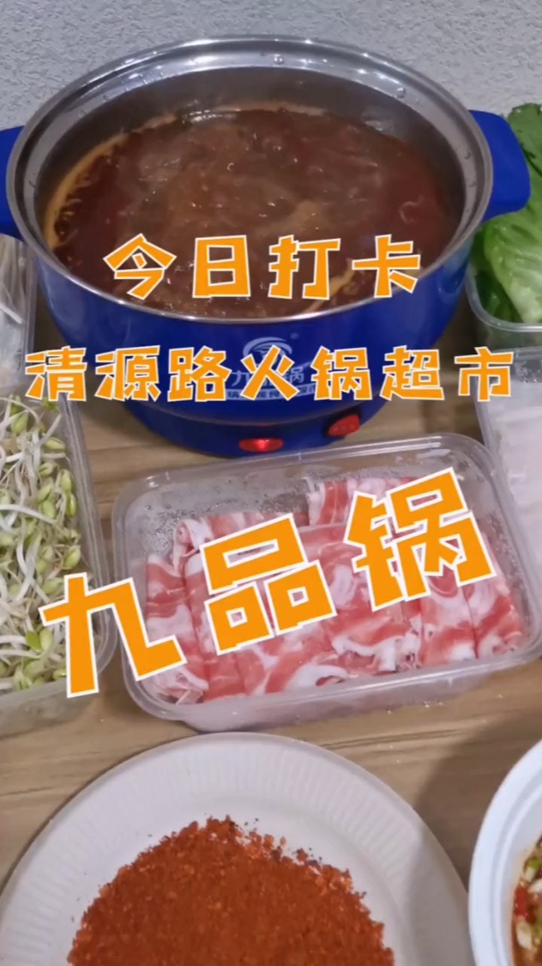 一个人的小火锅,走起!推荐这个店!