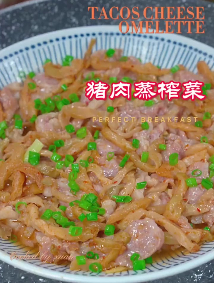 一道非常家常的猪肉蒸榨菜 做法简单 好吃又下饭