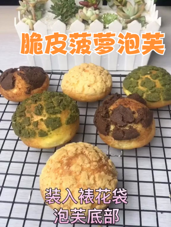 脆皮菠萝泡芙烤箱记得预热哈~简单上手过年做给孩子们吃!