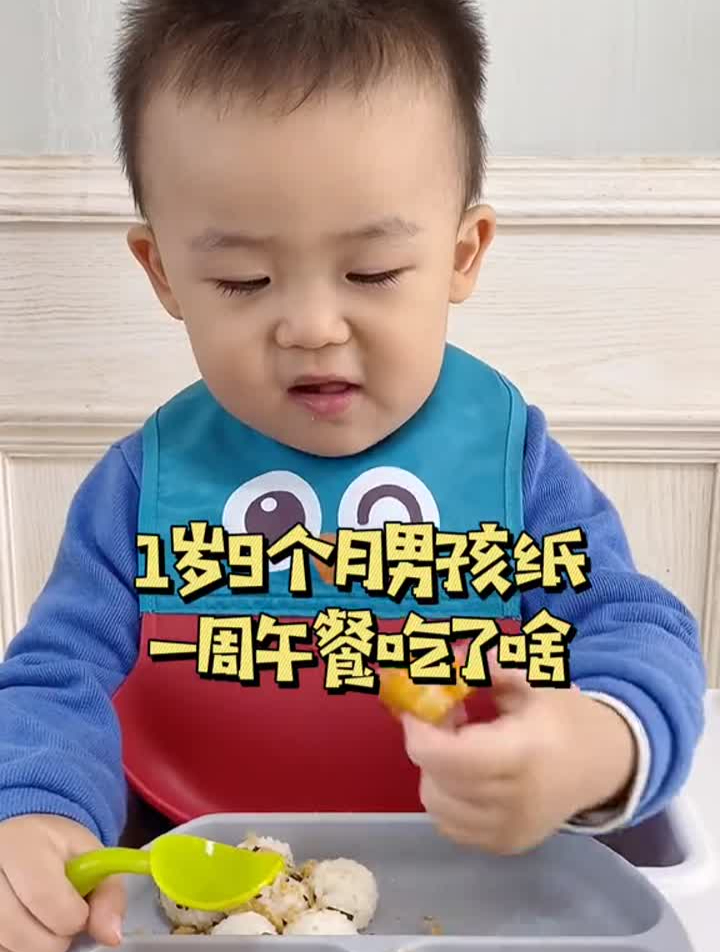 岁个月宝宝一周午餐食谱来啦家常菜有菜有肉营养搭配