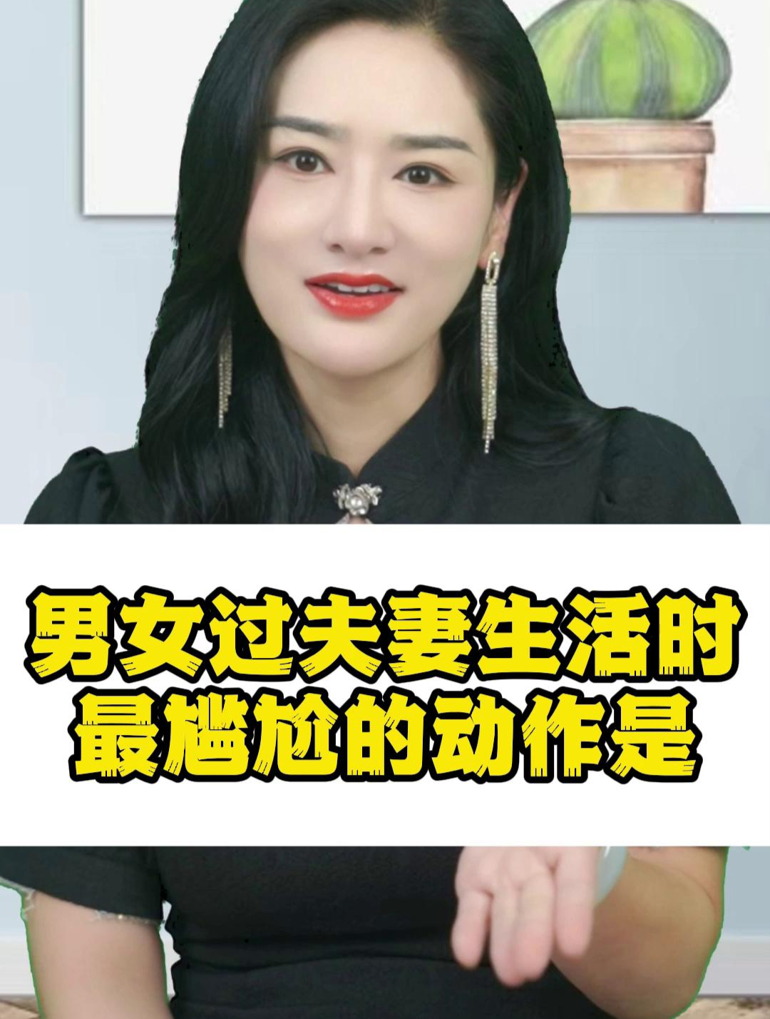 男女过婚姻生活时,最尴尬的动作会是什么样的?