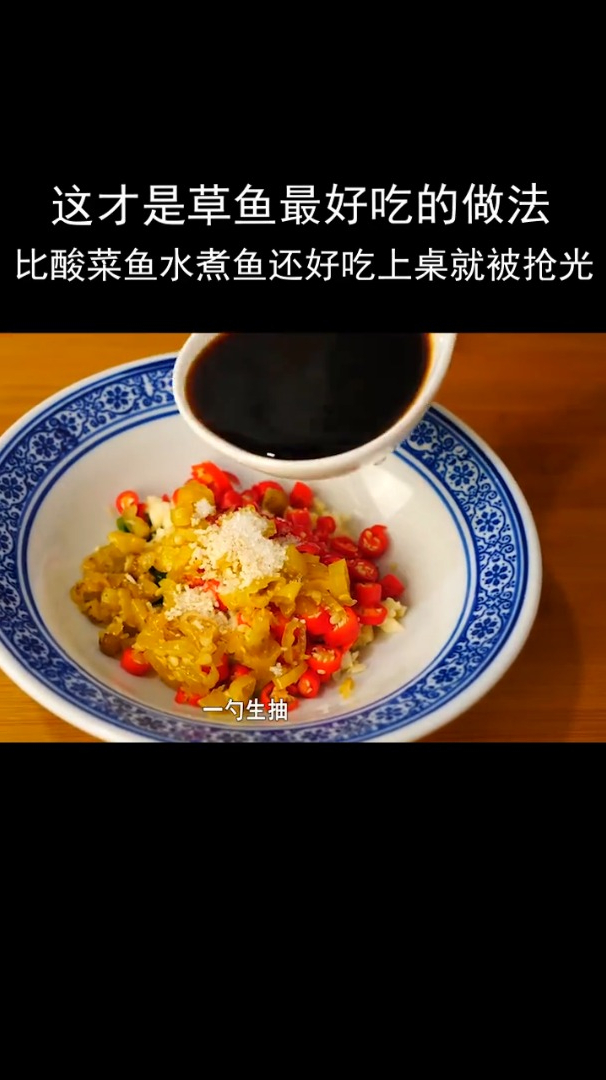 这才是草鱼最好吃的做法,比酸菜鱼水煮鱼还好吃