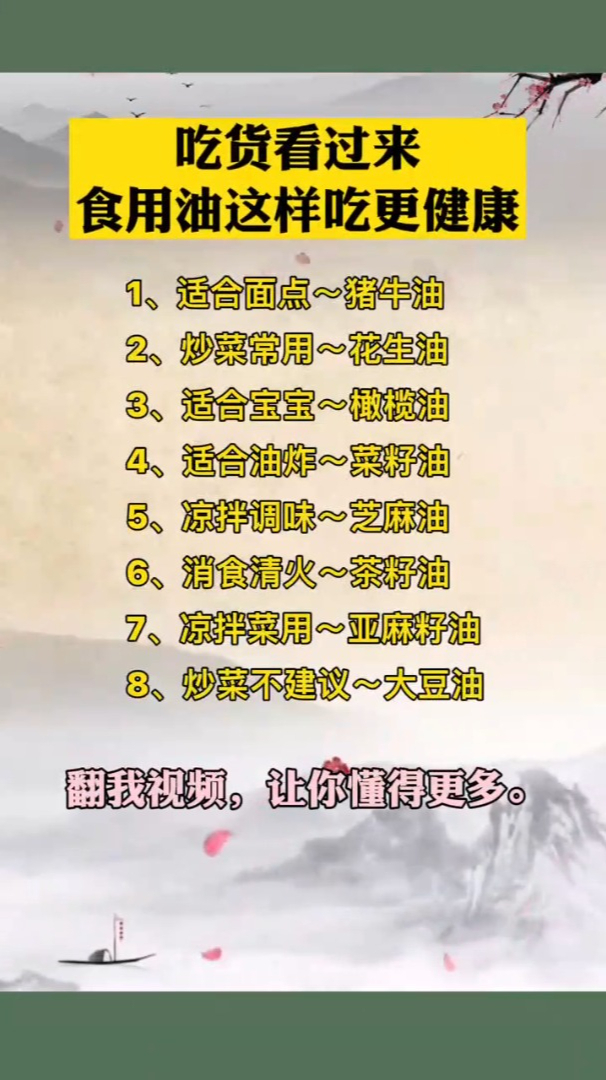 吃货看过来,食用油这样吃更健康,别再乱吃了