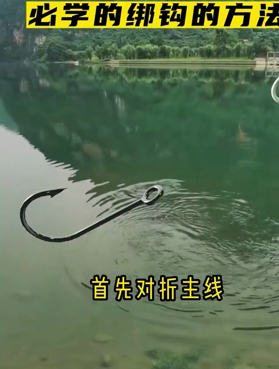 钓鱼新手很少知道的鱼钩绑法
