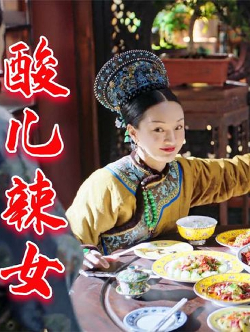 如懿吃了10个月辣椒,结果生下个烟嗓阿哥,简直萌化了