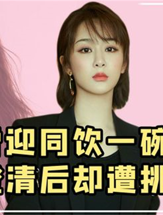 实力流量杨紫:一碗胡辣汤让她被群怜,如今两部大制作被压箱底6