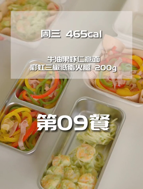 牛油果千万别当水果吃,用它配餐做减脂期的优质脂肪补充,绝绝子
