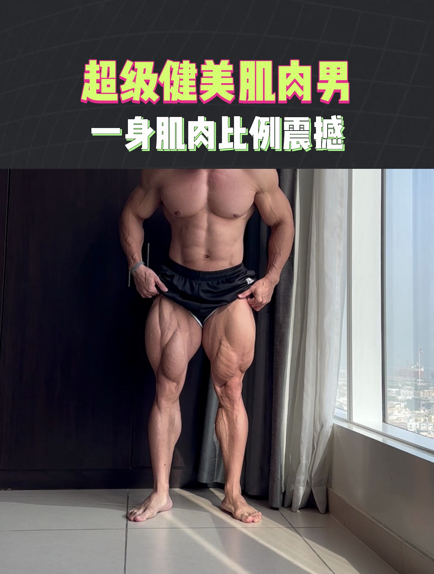 超级健美肌肉男,一身肌肉比例超震撼