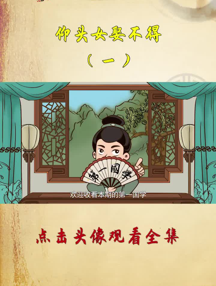 “盖房不盖披头房,娶妻不娶仰头女”,啥是披头房?