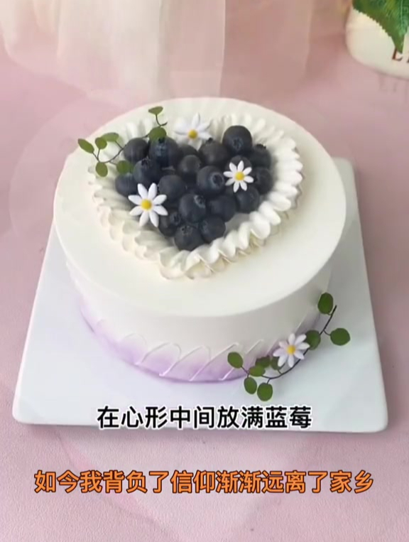 爱心蓝莓蛋糕水果蛋糕