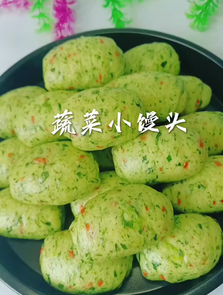 多给孩子吃绿色蔬菜身体棒。这样做的菠菜馒头营养丰富,松软可口