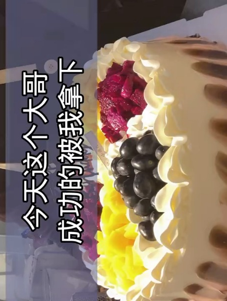 宝妈烘焙日常,12寸水果蛋糕便宜吧