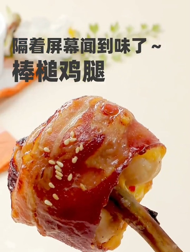 空气炸锅来啦!这样的棒槌鸡腿饭饭能吃六个~真的太香啦