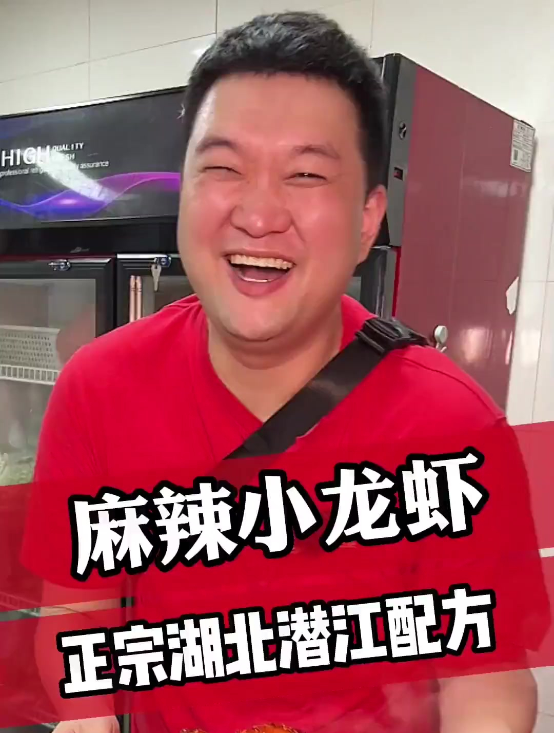 湖北潜江麻辣小龙虾配方来了!