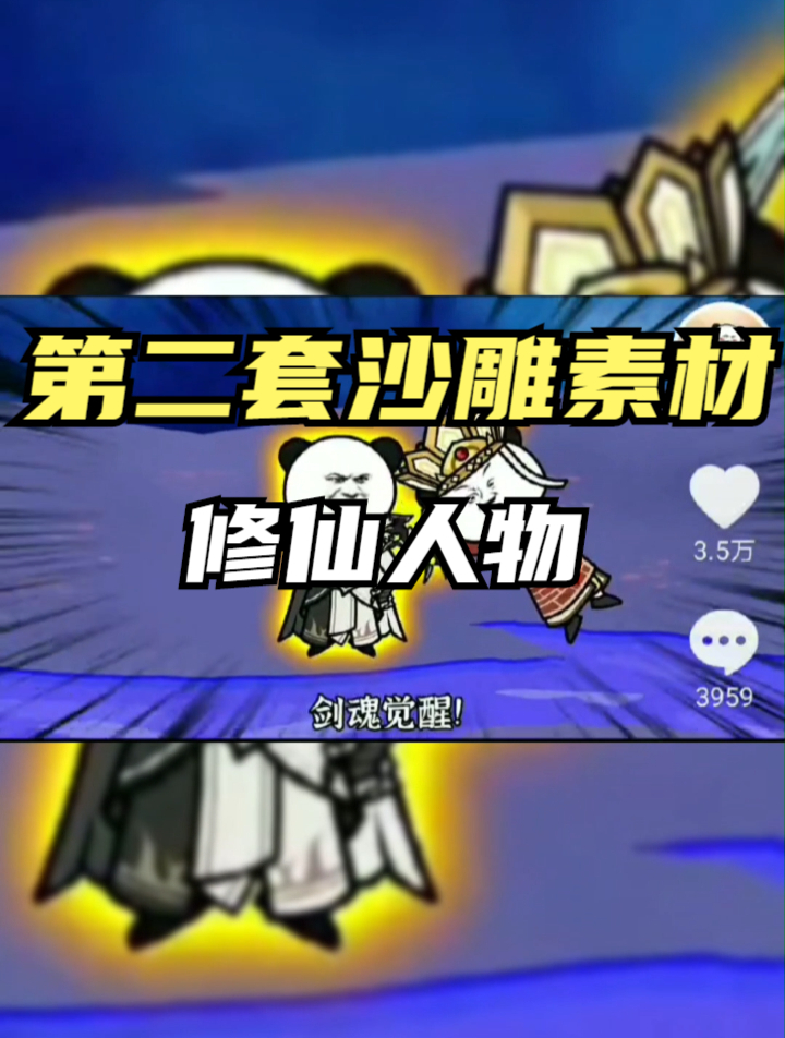 第二套仙侠修仙沙雕动画人物绿幕素材