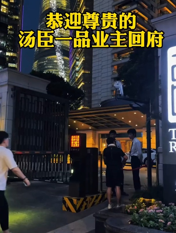 实拍汤臣一品业主回家,保安起身迎接开门