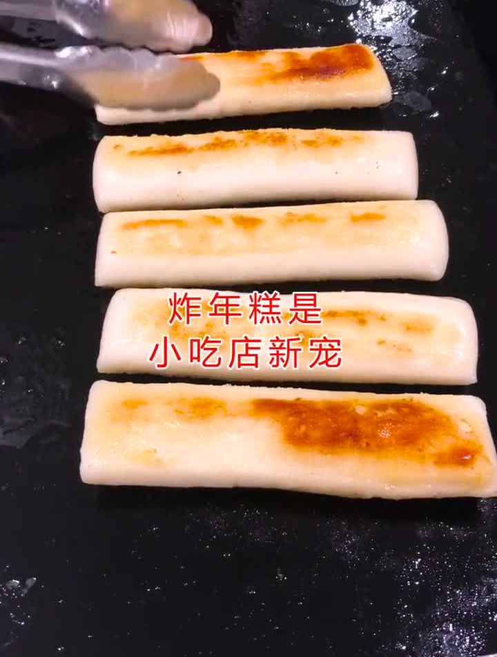 炸年糕绝密配方