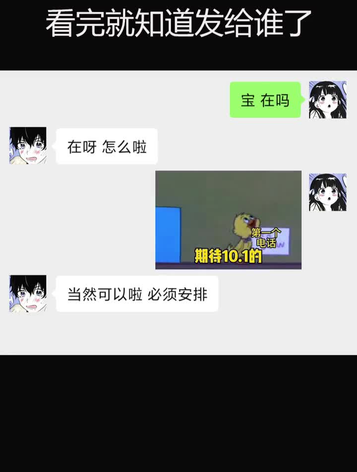 宝我可以全都要吗表情包套路表情包情侣日常猫和老鼠搞笑