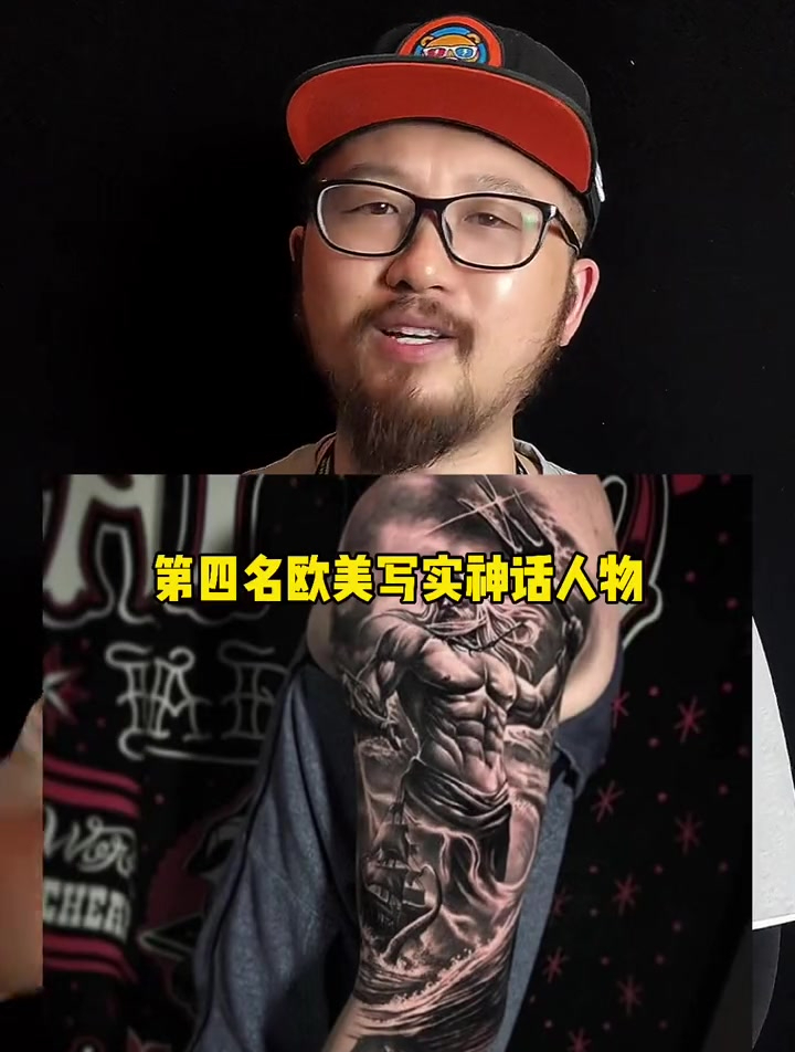 花臂十大主题参考 纹身 花臂 tattoo
