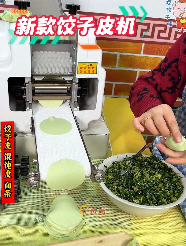 小型饺子皮机,可做饺子皮,馄饨皮,小笼包皮,面条,好用方便