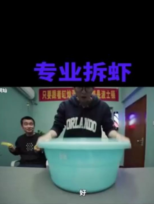 五秒钟拆解10斤小龙虾,大概这就是实力吧