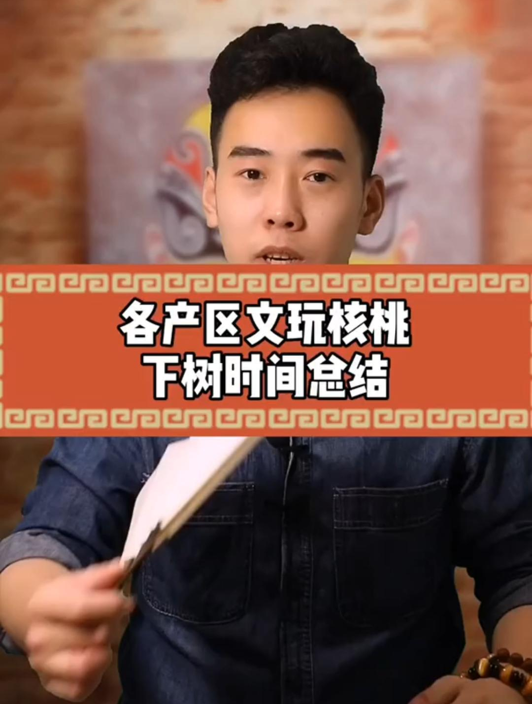 各个产地文玩核桃下树时间总结,大家快记起来吧