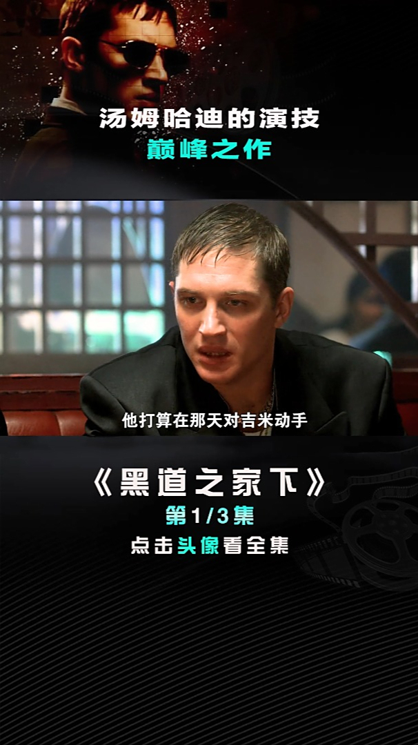 汤姆哈迪 本色出演,一个“自律”到爆炸的人