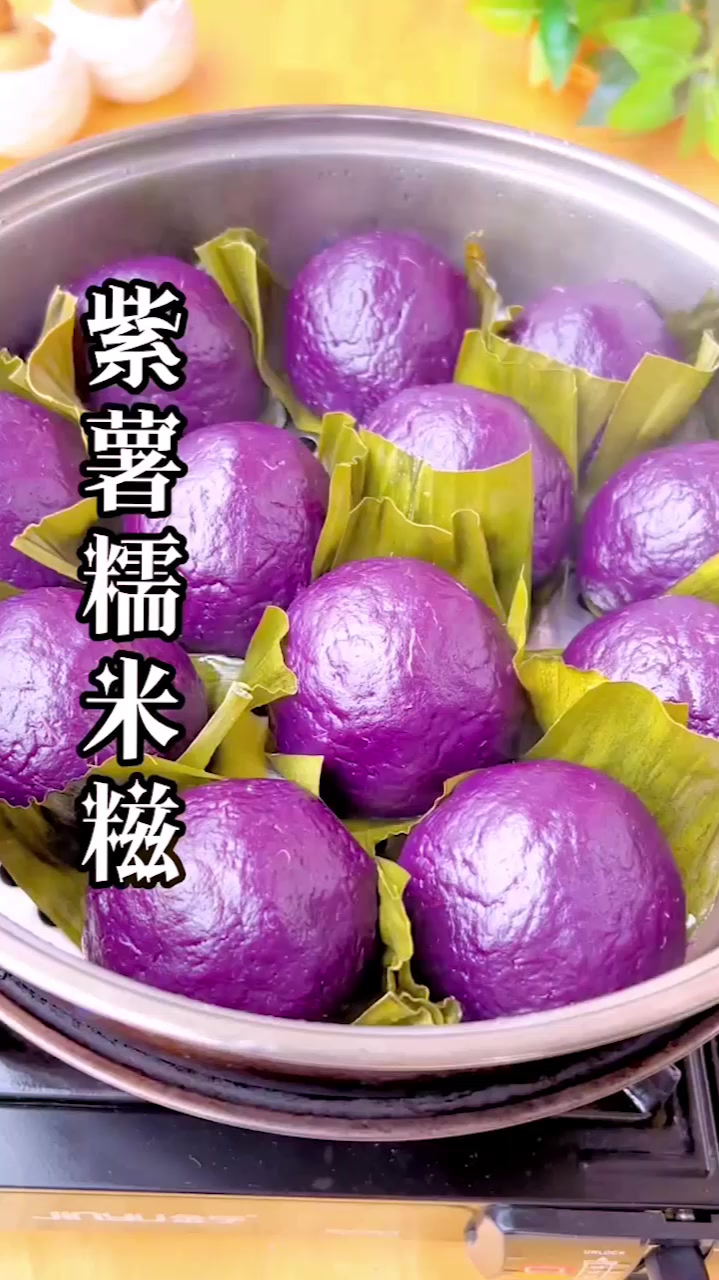 软糯Q弹,巨好吃的紫薯糯米糍,超简单