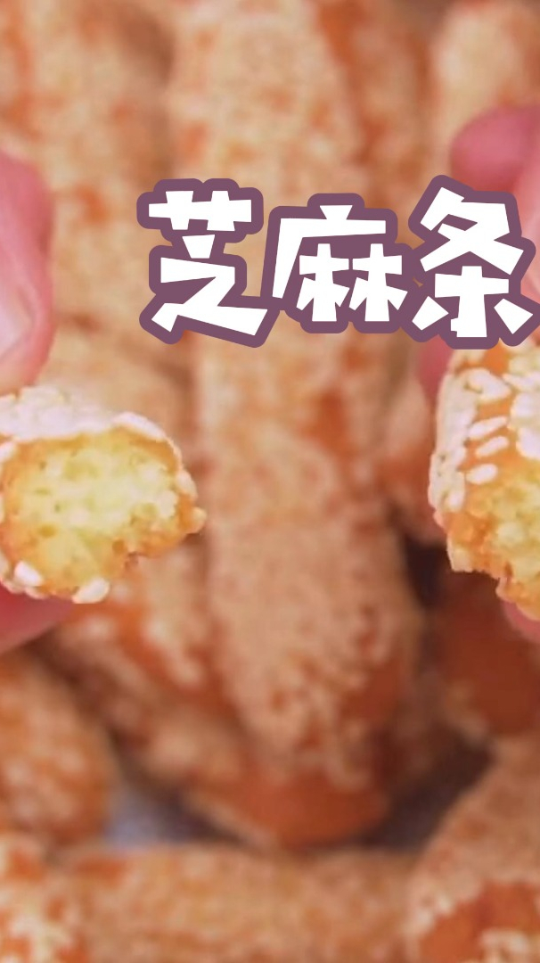 1碗面粉,2个鸡蛋,教你在家做香酥芝麻条,酥脆香甜,孩子超喜欢