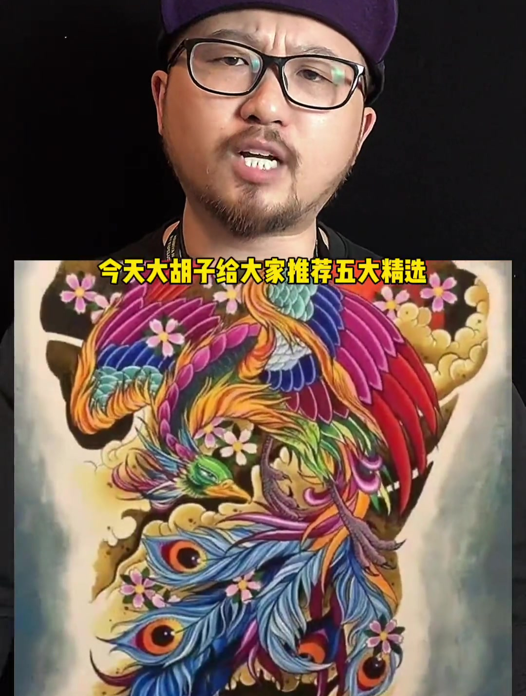 凤凰花臂精选,有你喜欢的吗?花臂 凤凰