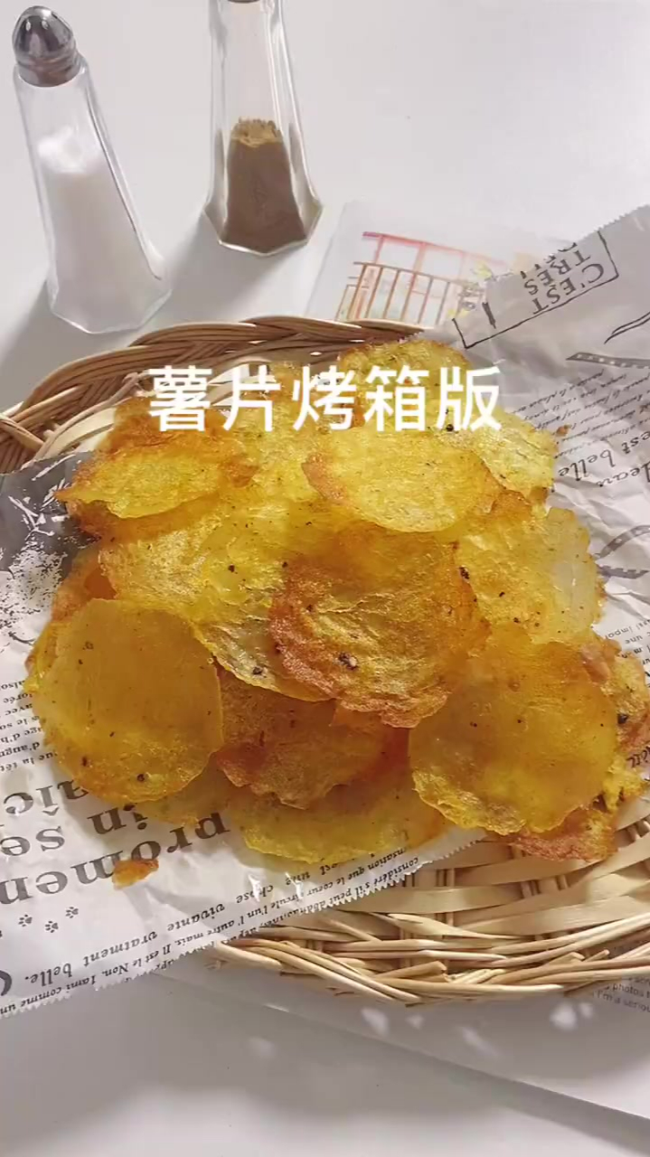 薯片烤箱版妥妥的追剧小零食