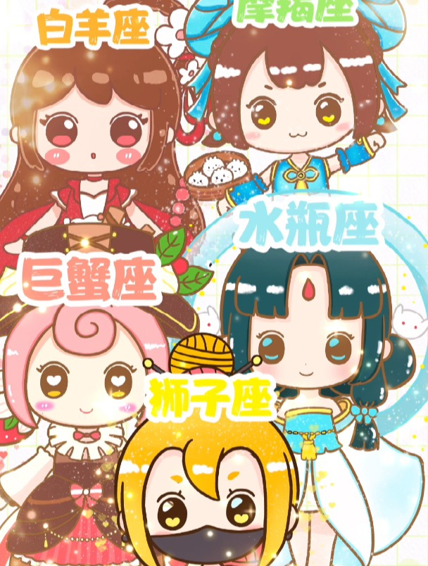 卡通小艾十二星座动漫简笔画