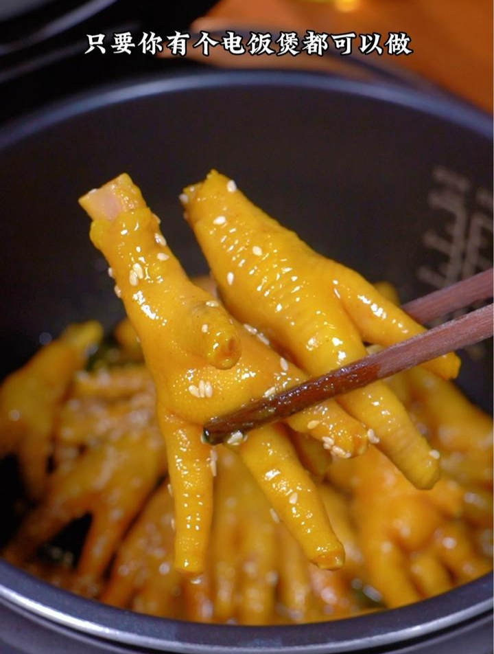 电饭煲盐焗鸡脚咸香入味 盐焗系列