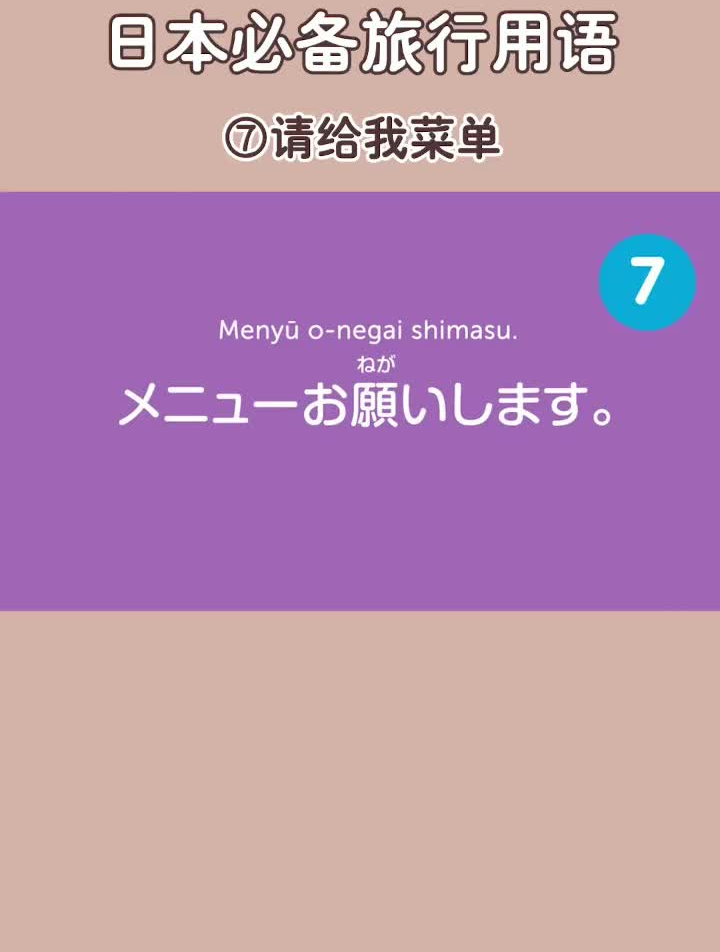 日语现在很多餐厅都会有多语言菜单啦